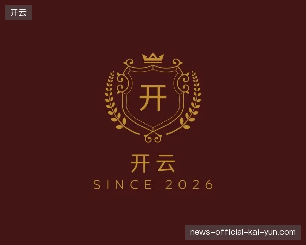 探访开云官方网站